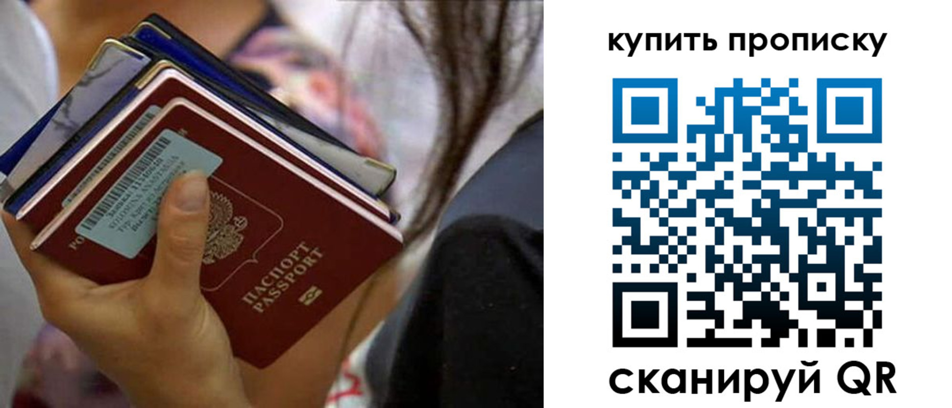 временная регистрация законно в Балахне