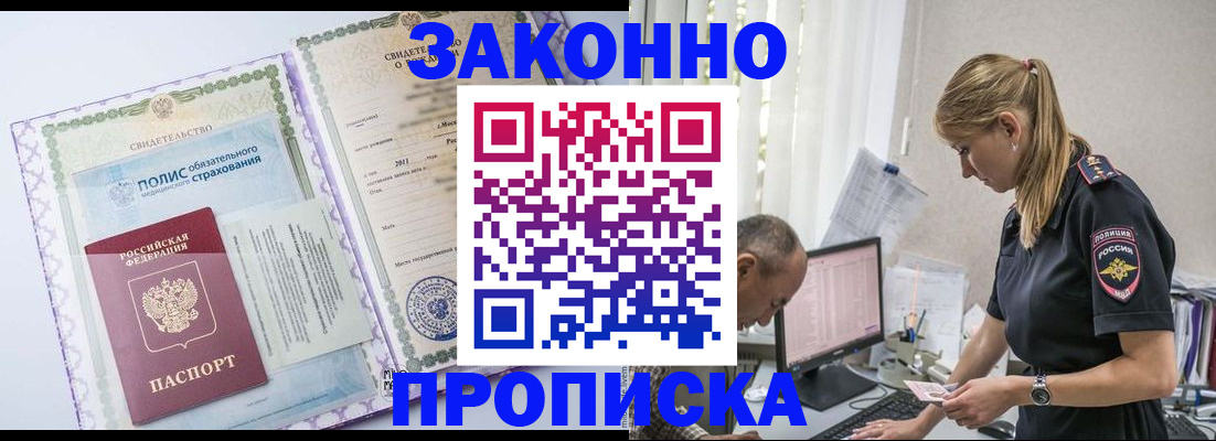 прописка поиск в Балахне