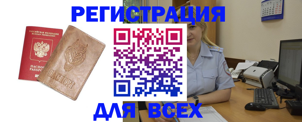 прописка для школы в Балахне