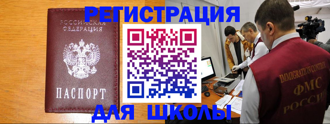 прописка в Балахне