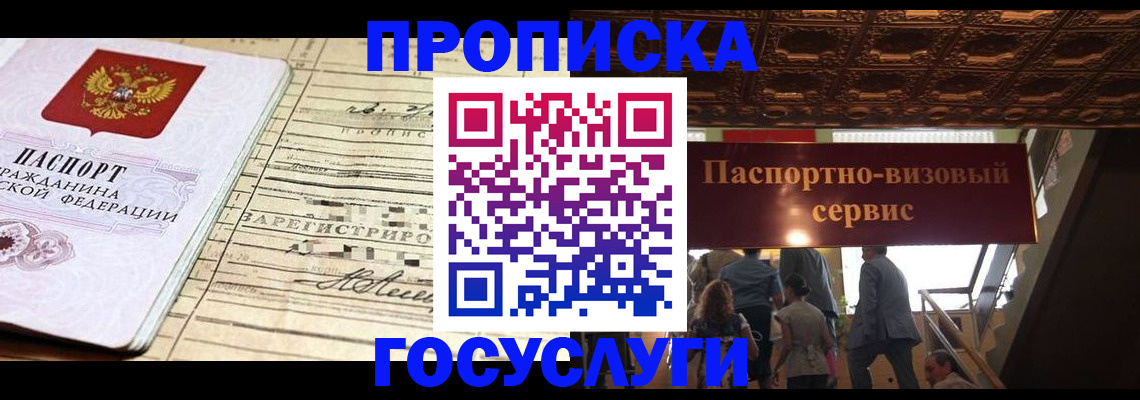 где прописаться в Балахне