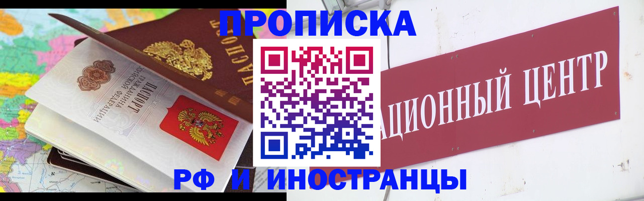 прописка для кредита в Балахне